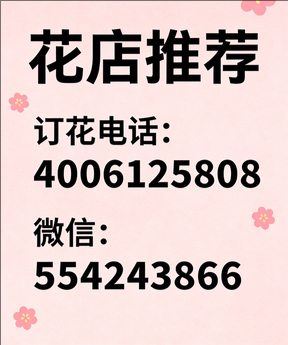 延边延吉市花店哪家好