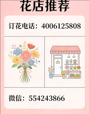 延边延吉市花店哪家好