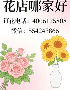 延边延吉市花店哪家好